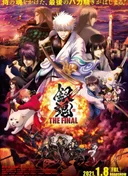 Gintama: The Very Final