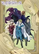 Ginyuu Mokushiroku Meine Liebe