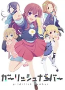 Girlish Number