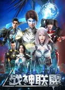 God of War Alliance