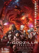 Godzilla: City on the Edge of Battle
