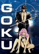 Goku: Midnight Eye