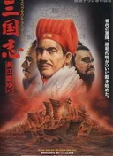 Great Conquest: Romance of Three Kingdoms