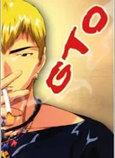 Great Teacher Onizuka