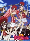 Ground Defense Force! Mao-chan