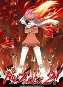 Gunbuster 2
