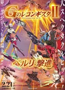 Gundam Reconguista in G II: Bellri's Fierce Charge