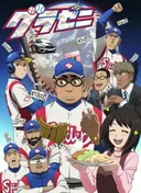 Gurazeni: Money Pitch