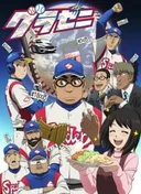 Gurazeni Season 2