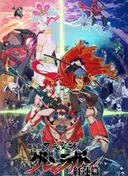 Gurren Lagann The Movie: Childhood's End