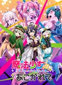 Gushing over Magical Girls