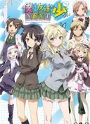 Haganai: I don't have many friends NEXT