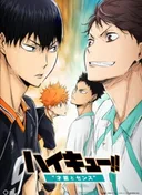 Haikyu!! The Movie: Talent and Sense