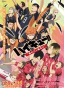 Haikyu!! the Movie: The End and the Beginning