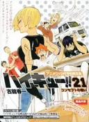 Haikyu!!: VS "Failing Marks"