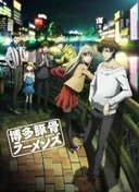 Hakata Tonkotsu Ramens