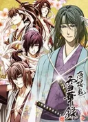 Hakuoki: Demon of the Fleeting Blossom - A Memory of Snow Flowers