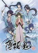 Hakuouki OVA (2021)
