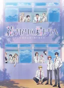 Hana-Kimi
