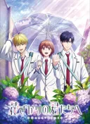 Hana-Kimi Season 2
