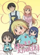 Hanamaru Kindergarten