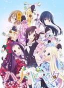 Hanayamata