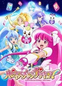 Happiness Charge Precure!