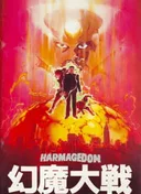 Harmagedon