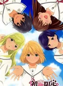 Hatsukoi Limited