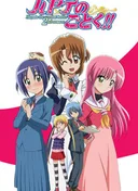 Hayate the Combat Butler!!