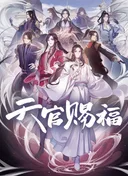 Heaven Official's Blessing