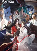 Heaven Official's Blessing Season 2
