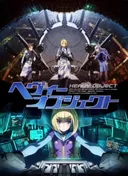 Heavy Object