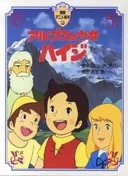 Heidi: Girl of the Alps