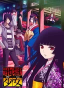 Hell Girl: Fourth Twilight