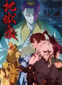 Hell's Paradise Season 2