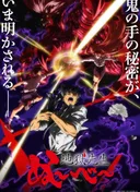 Hell Teacher: Jigoku Sensei Nube Part 2