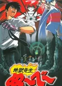Hell Teacher Nube: Summer Holiday of Fear! Legend of the Sea of Suspicion