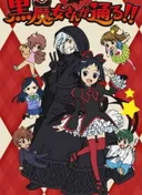 Here Comes the Black Witch!!