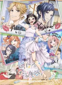 Heroines Run the Show: The Unpopular Girl and the Secret Task