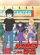 Hi Score Girl: Extra Stage