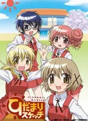 Hidamari Sketch
