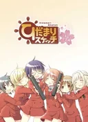 Hidamari Sketch: Sae & Hiro Graduation