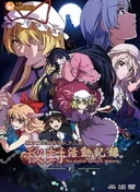 Hifuu Club Activity Record: The Sealed Esoteric History