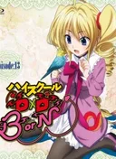 High School DxD Born OVA