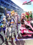 Highspeed Etoile