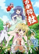 Higurashi no Naku Koro ni Kira