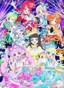 Himitsu no AiPri