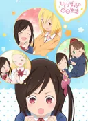 Hitoribocchi no Marumaru Seikatsu
