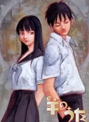 Hitsuji no Uta